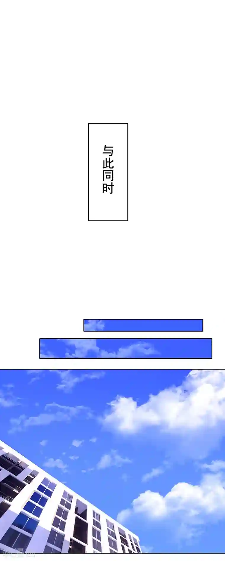 纯情陆少第13话 遇见美女