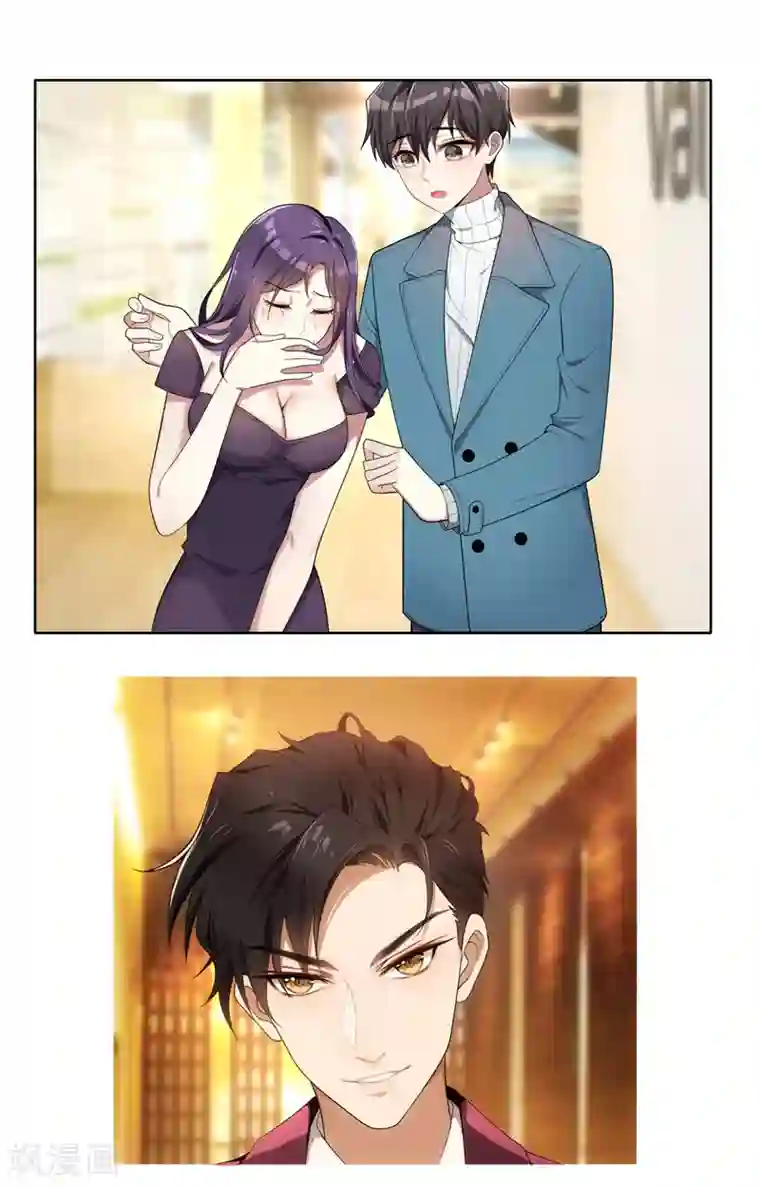 纯情陆少第13话 遇见美女