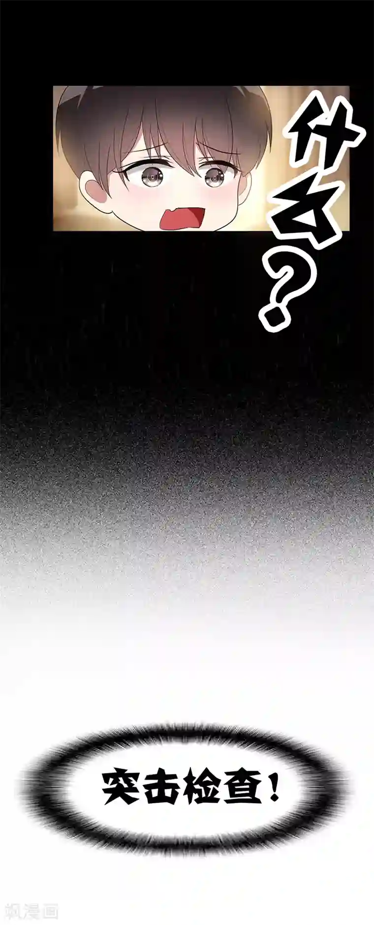 纯情陆少第13话 遇见美女