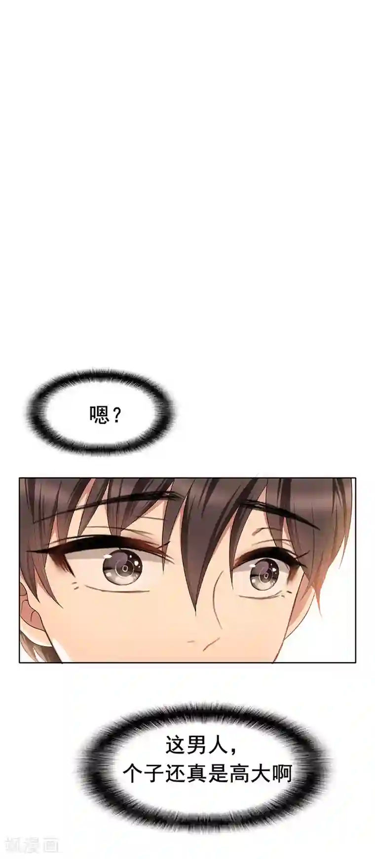 纯情陆少第13话 遇见美女