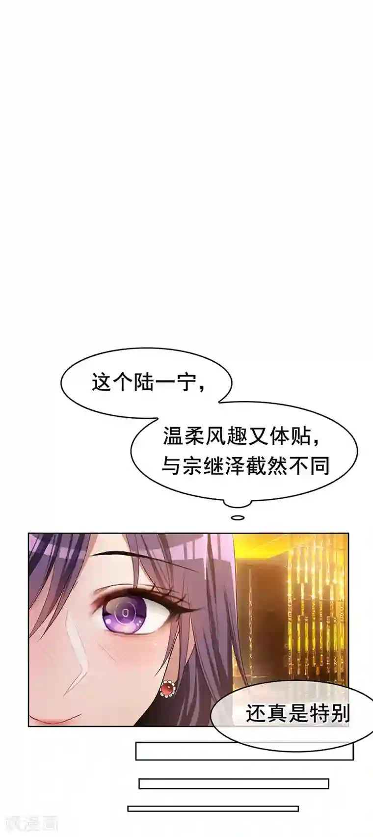 纯情陆少第14话 喜欢的话让给你