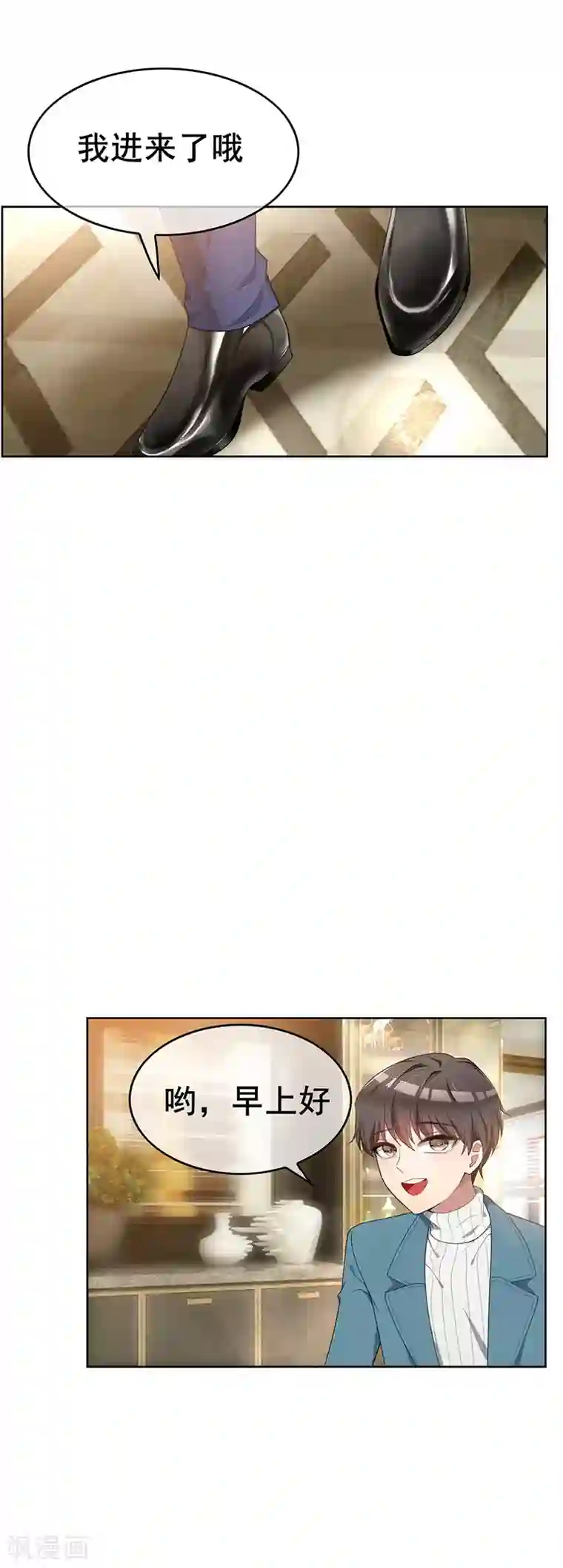 纯情陆少第14话 喜欢的话让给你