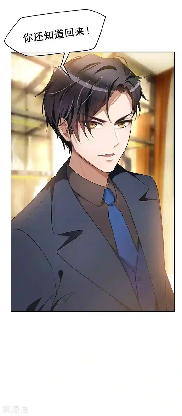 纯情陆少第14话 喜欢的话让给你