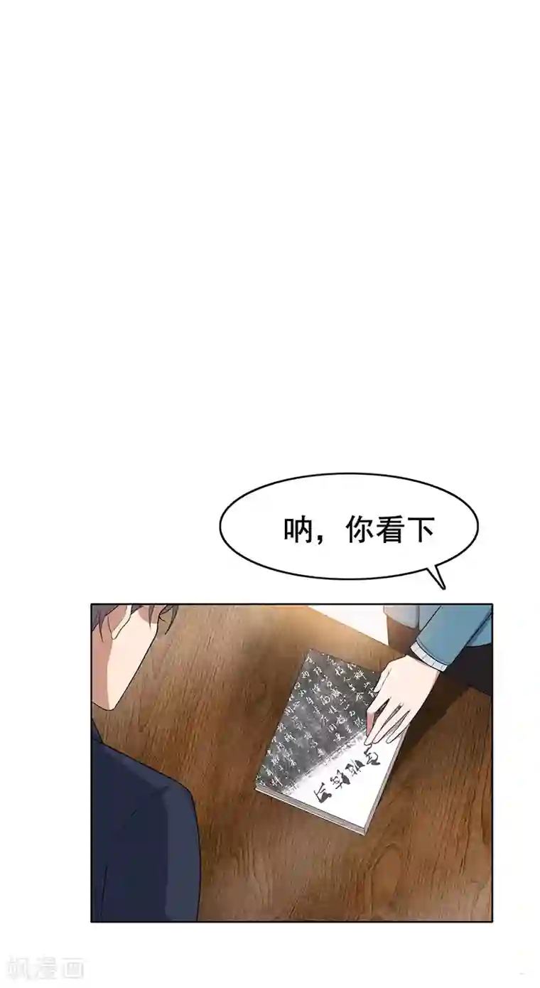 纯情陆少第14话 喜欢的话让给你