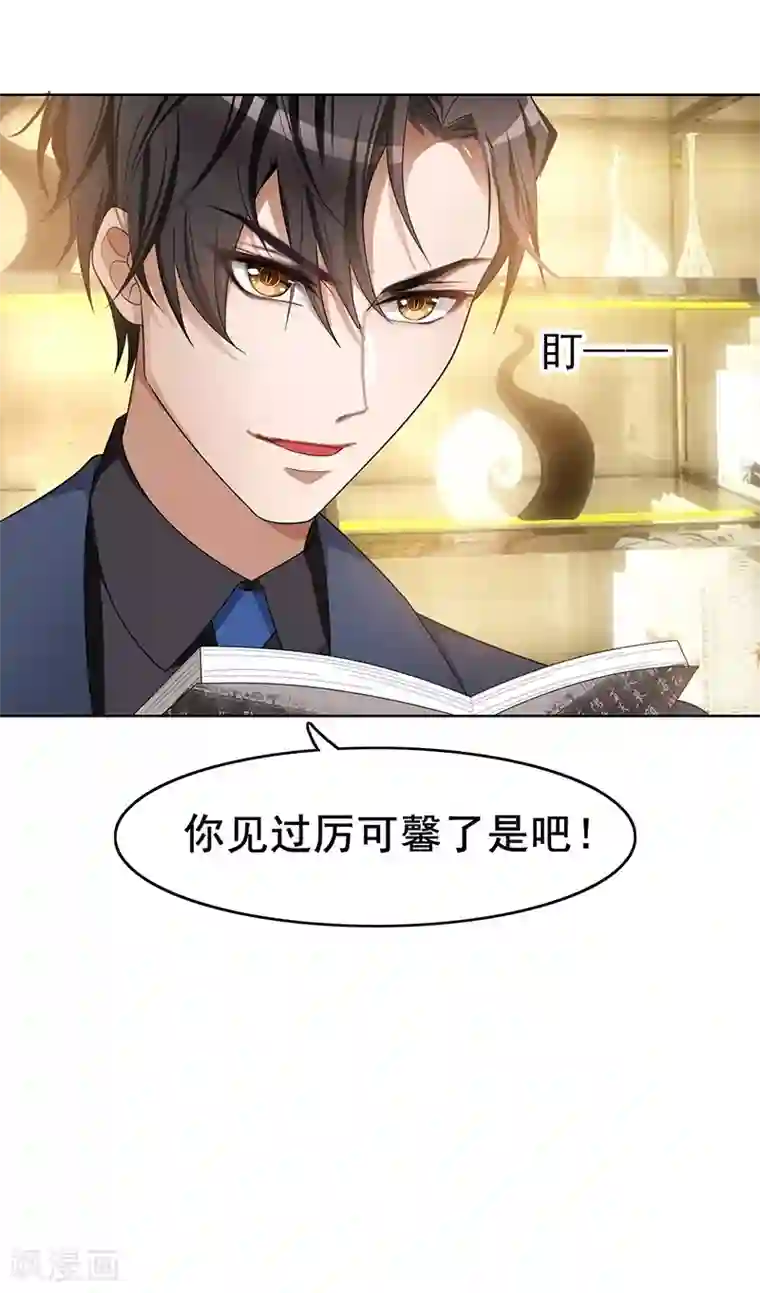 纯情陆少第14话 喜欢的话让给你