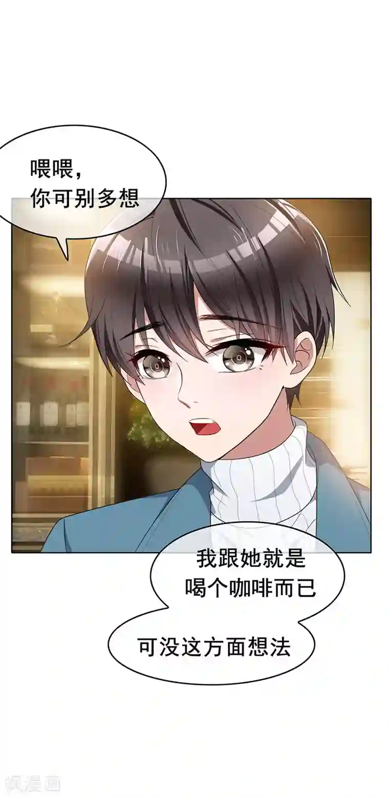 纯情陆少第14话 喜欢的话让给你