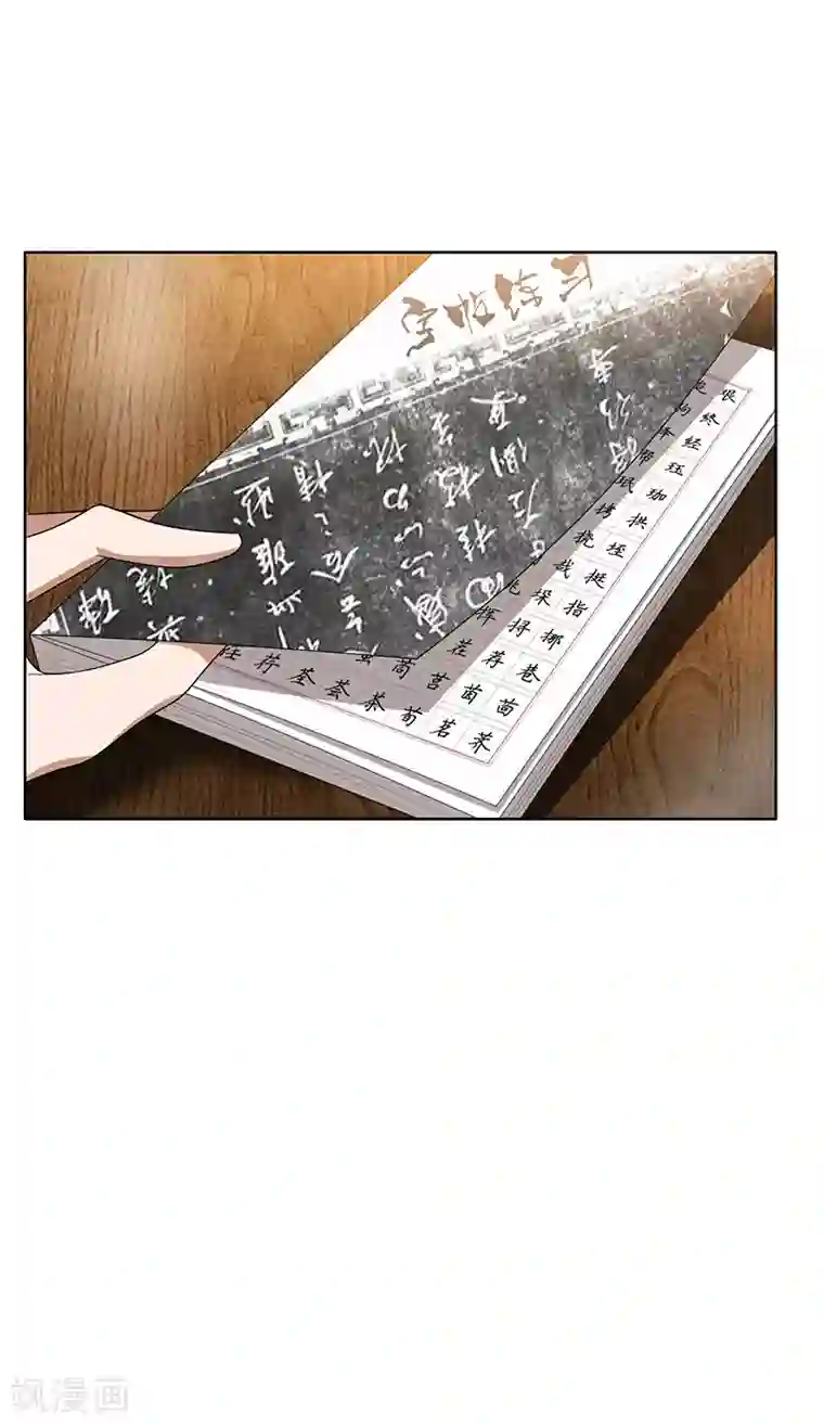 纯情陆少第14话 喜欢的话让给你