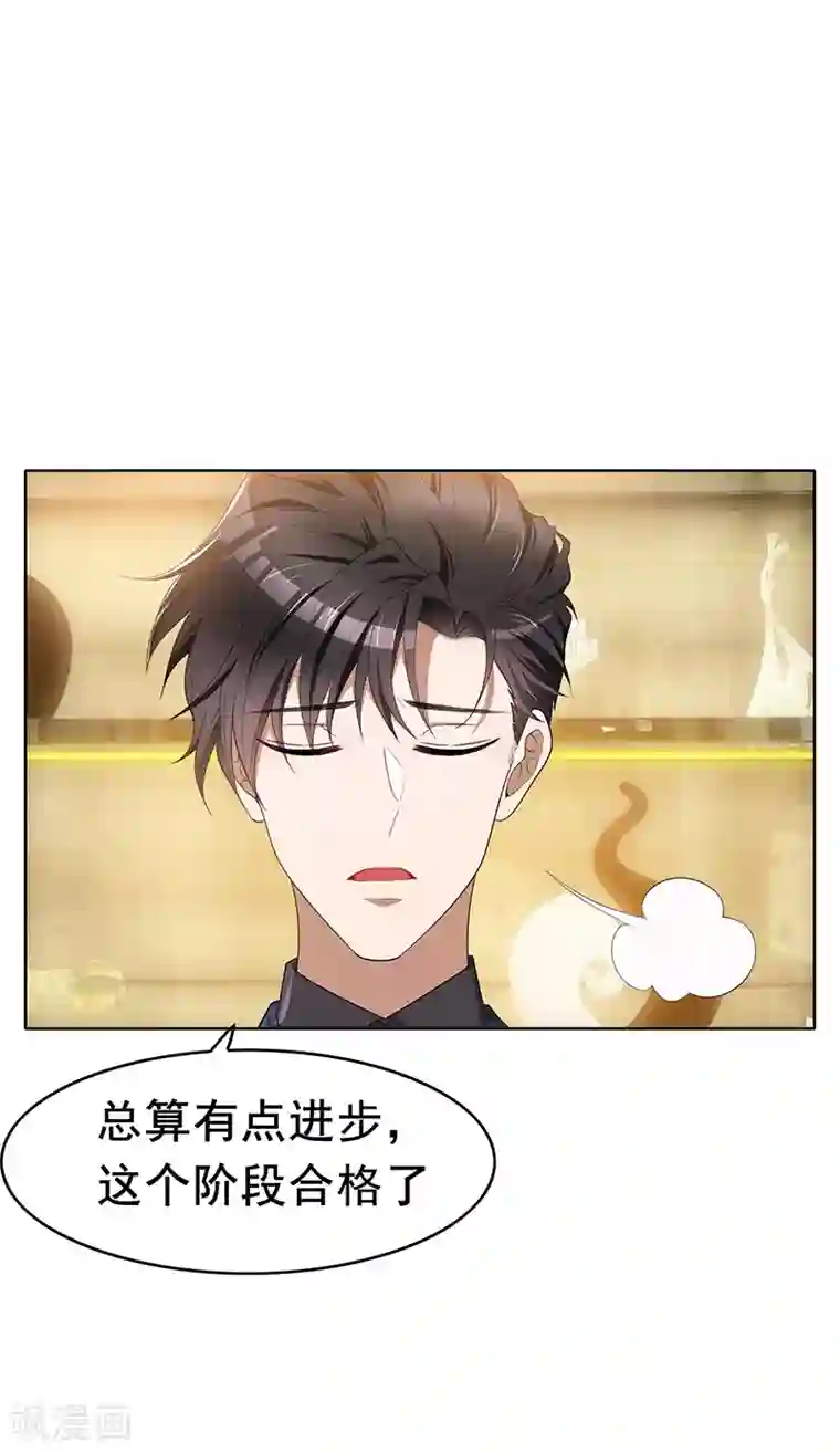 纯情陆少第14话 喜欢的话让给你