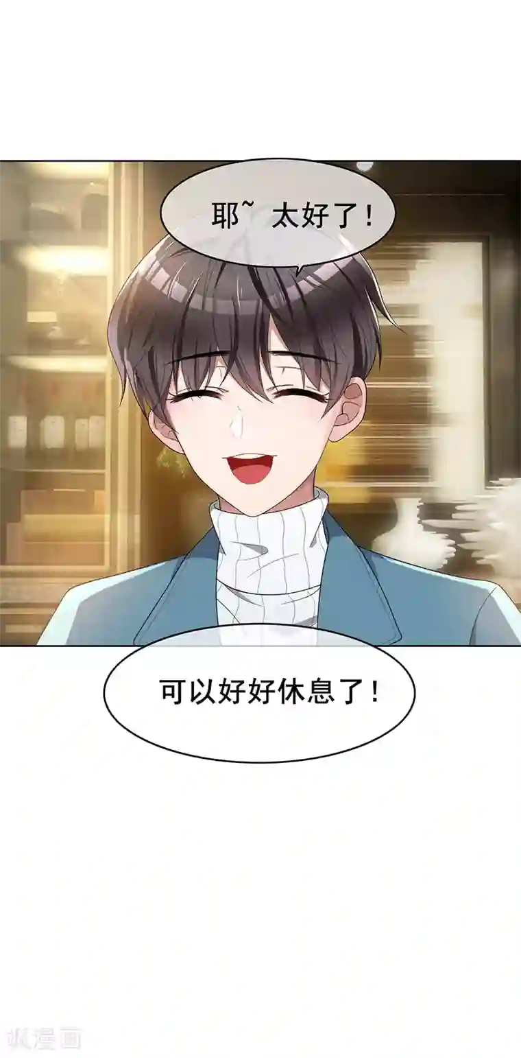 纯情陆少第14话 喜欢的话让给你