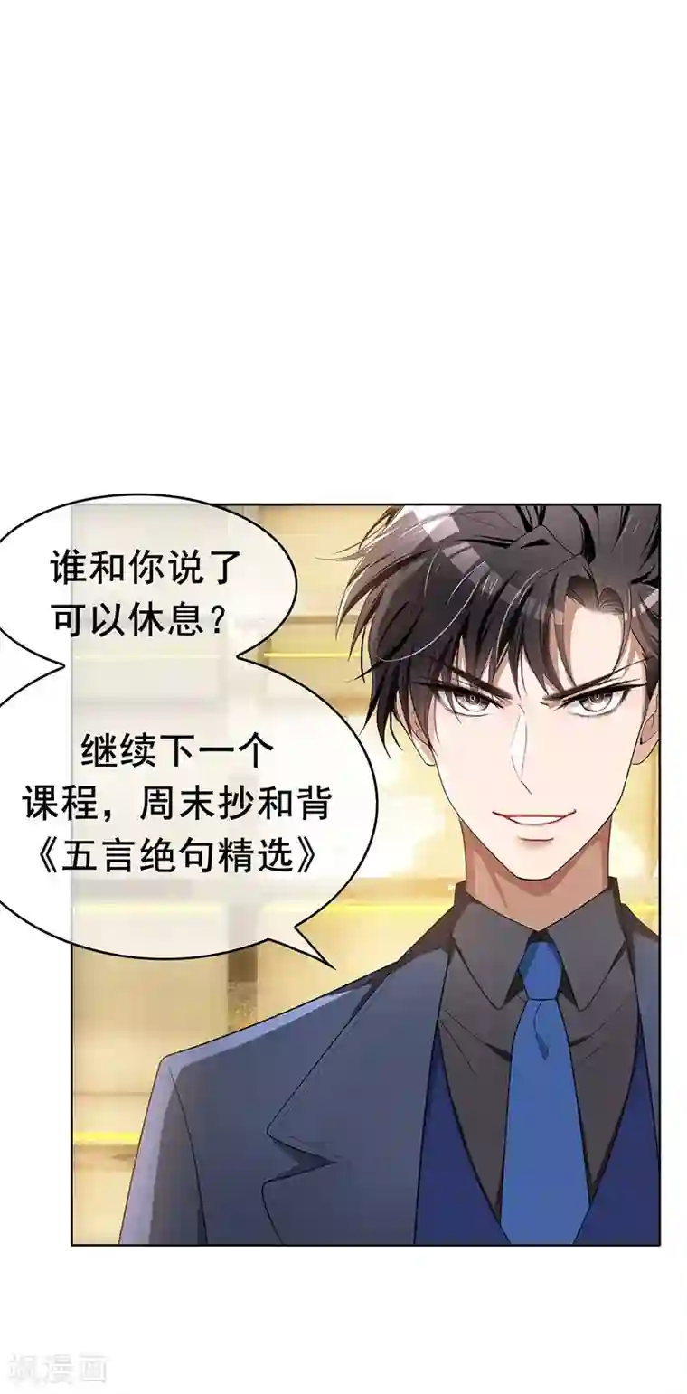 纯情陆少第14话 喜欢的话让给你