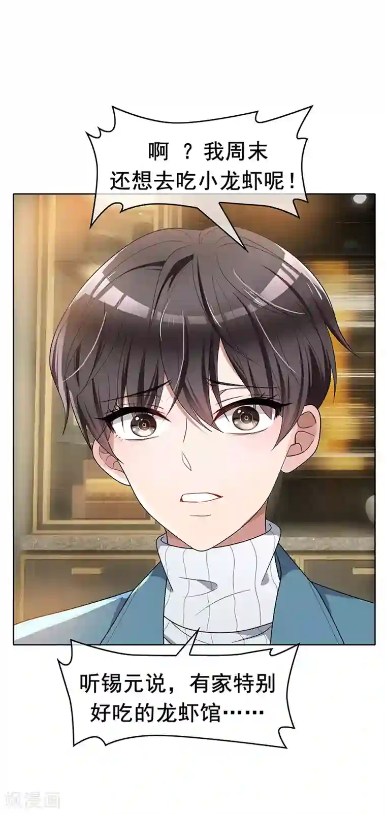 纯情陆少第14话 喜欢的话让给你