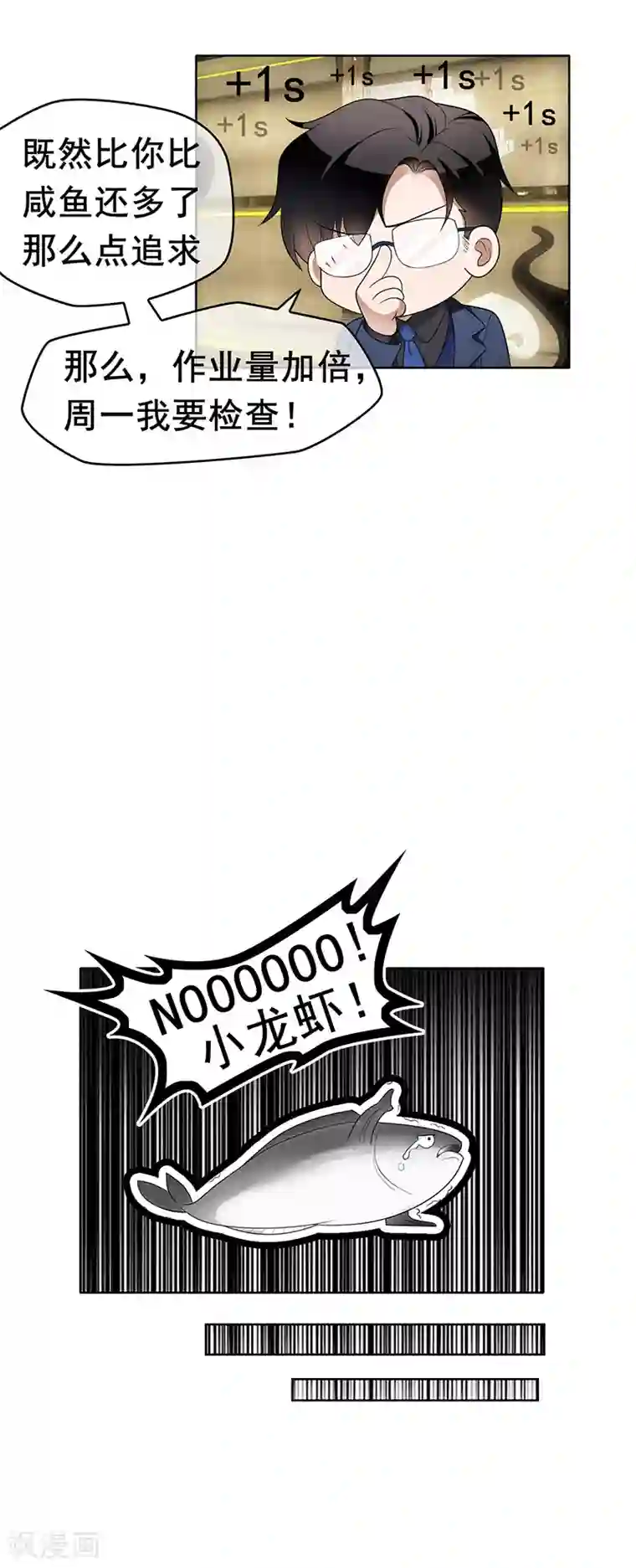 纯情陆少第14话 喜欢的话让给你