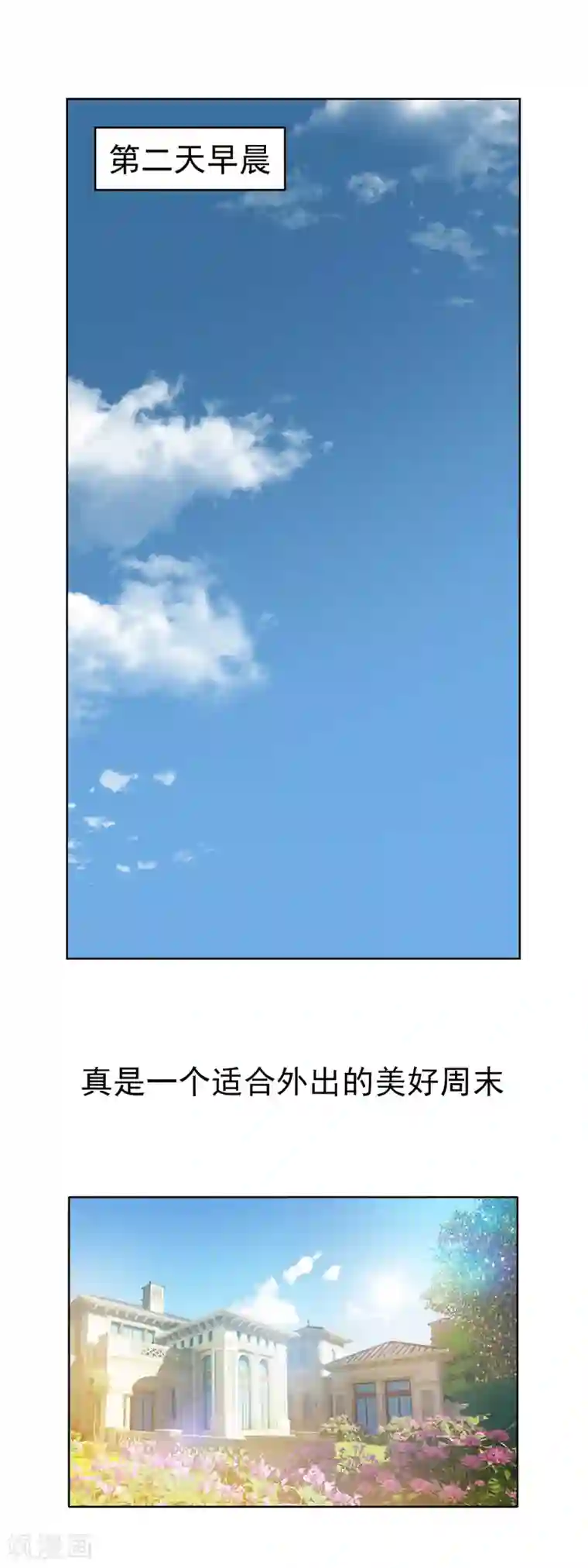 纯情陆少第14话 喜欢的话让给你