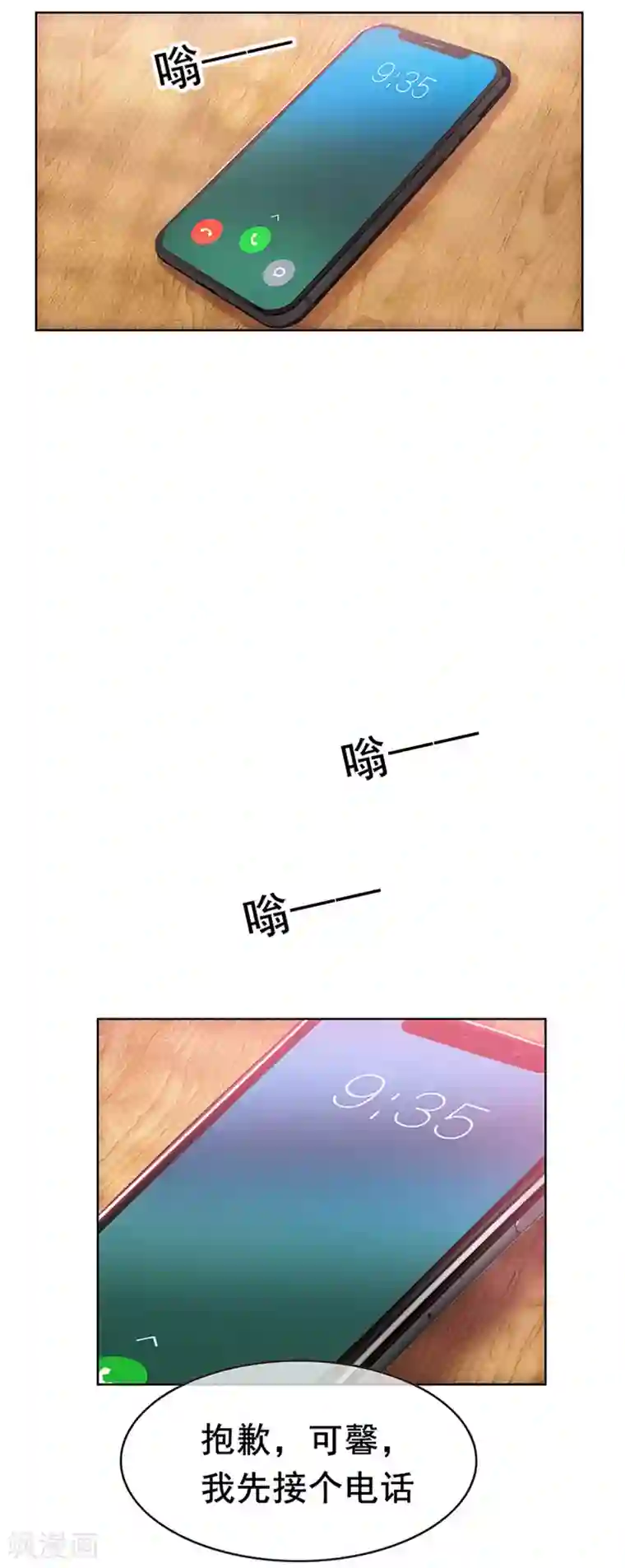 纯情陆少第14话 喜欢的话让给你