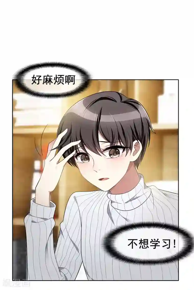 纯情陆少第14话 喜欢的话让给你