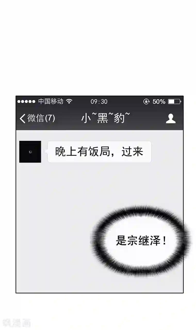 纯情陆少第14话 喜欢的话让给你