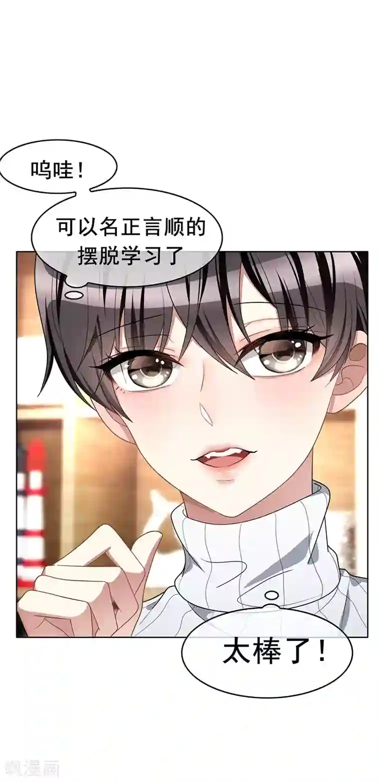 纯情陆少第14话 喜欢的话让给你