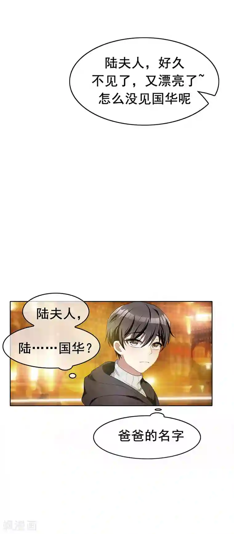 纯情陆少第14话 喜欢的话让给你