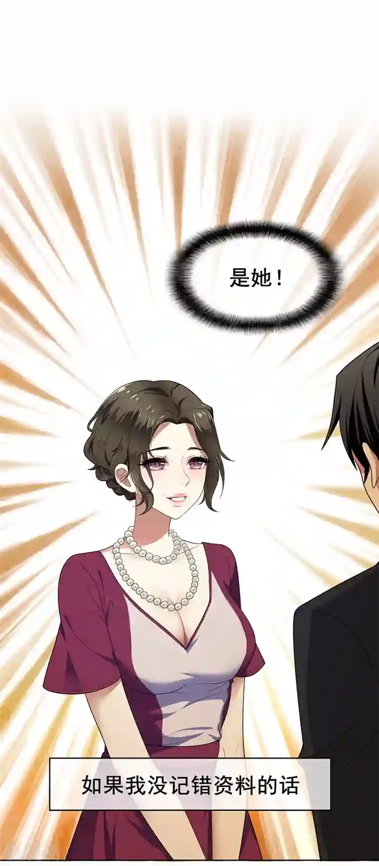 纯情陆少第14话 喜欢的话让给你