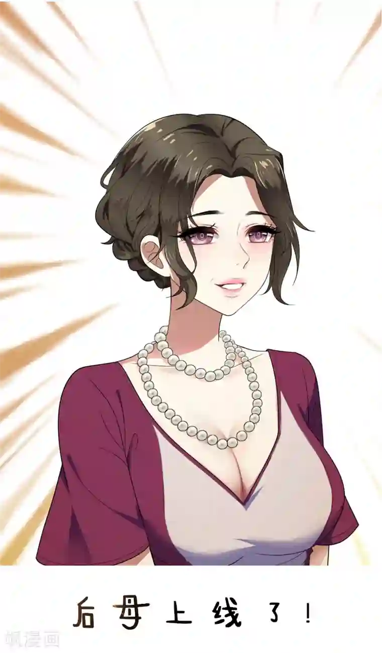 纯情陆少第14话 喜欢的话让给你