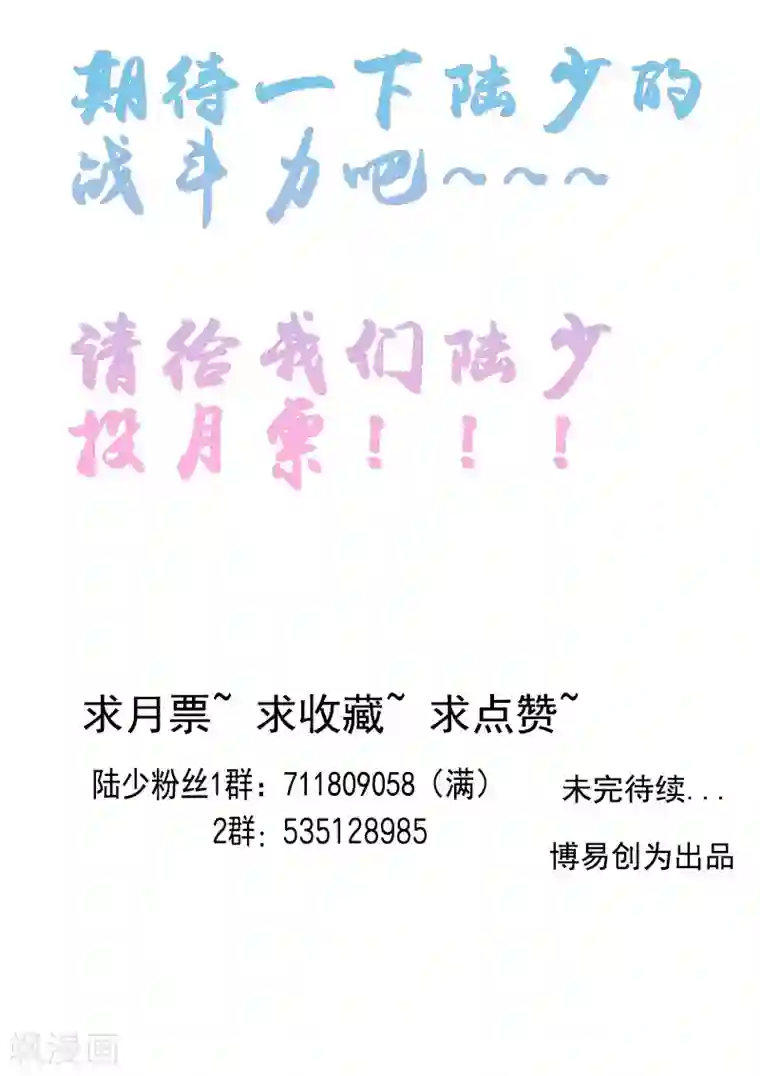 纯情陆少第14话 喜欢的话让给你