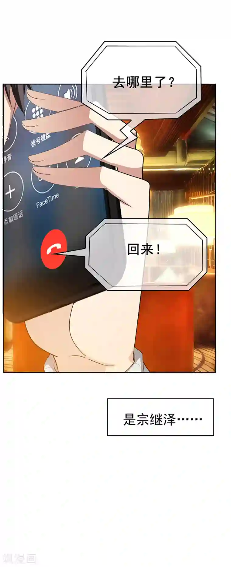 纯情陆少第14话 喜欢的话让给你