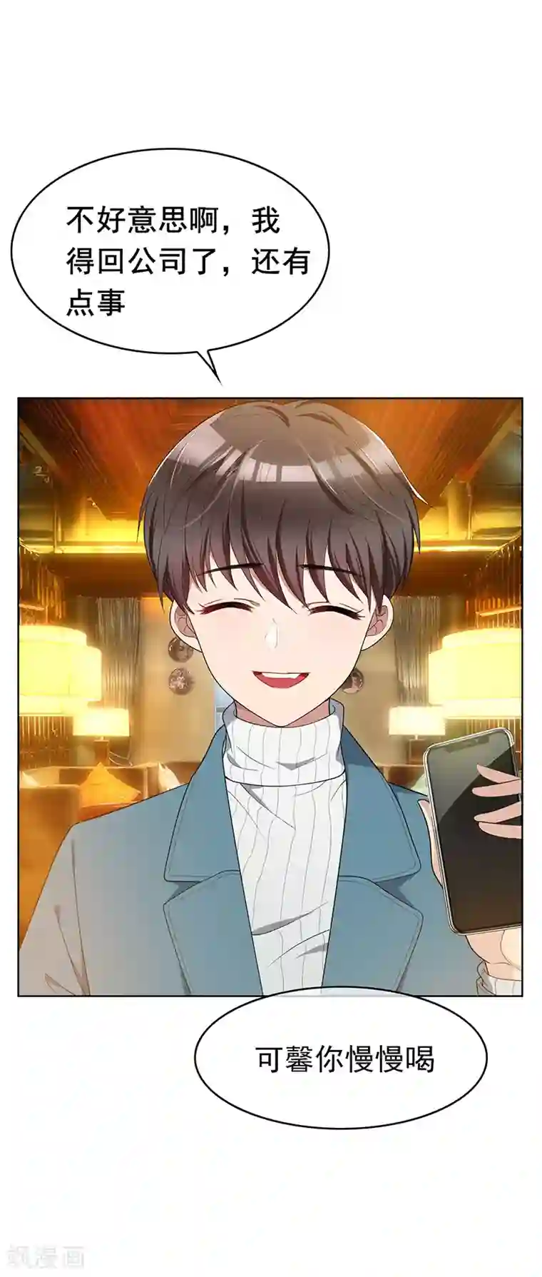 纯情陆少第14话 喜欢的话让给你