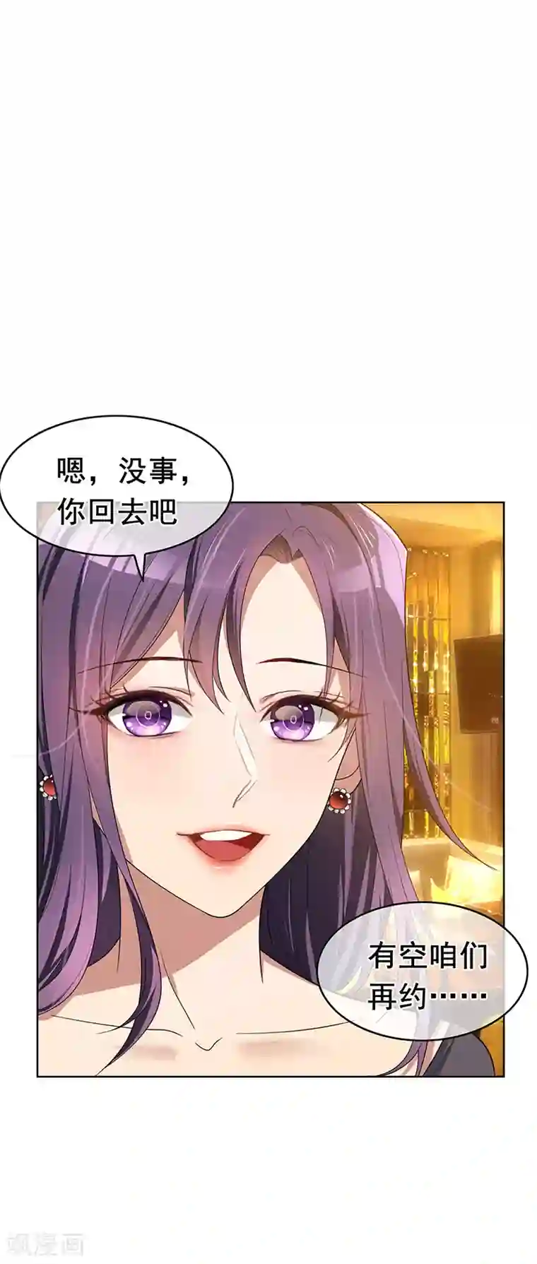 纯情陆少第14话 喜欢的话让给你