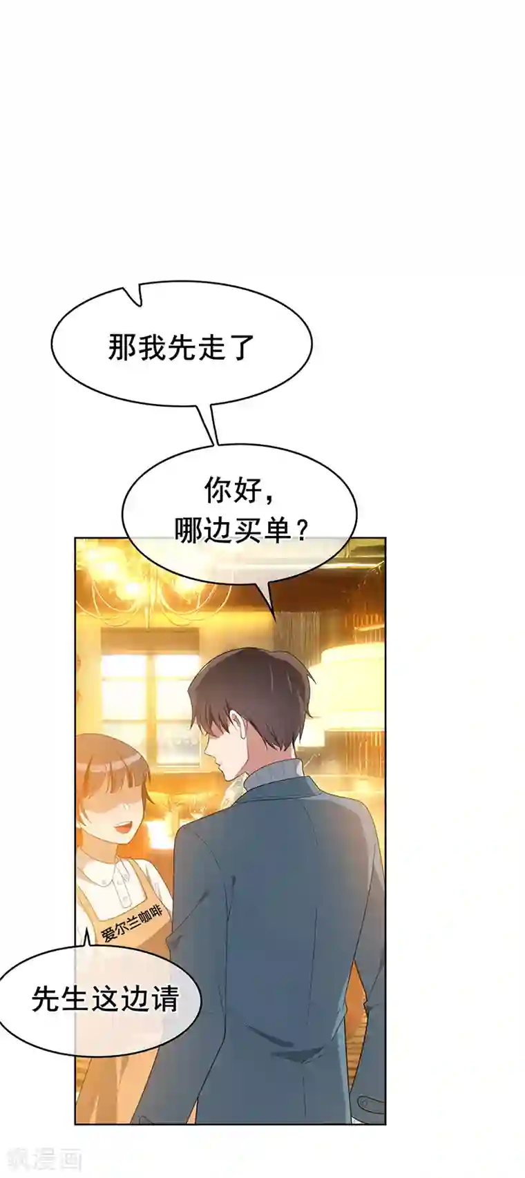 纯情陆少第14话 喜欢的话让给你