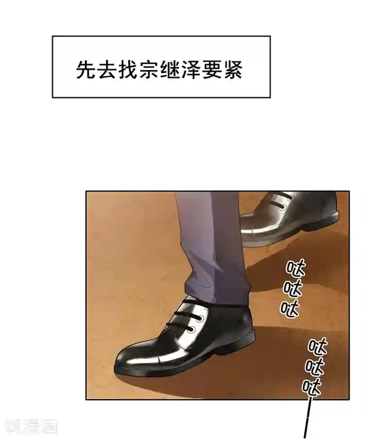 纯情陆少第15话 难道是那种关系