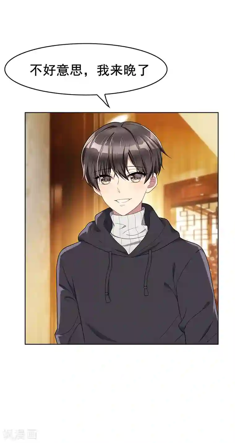 纯情陆少第15话 难道是那种关系