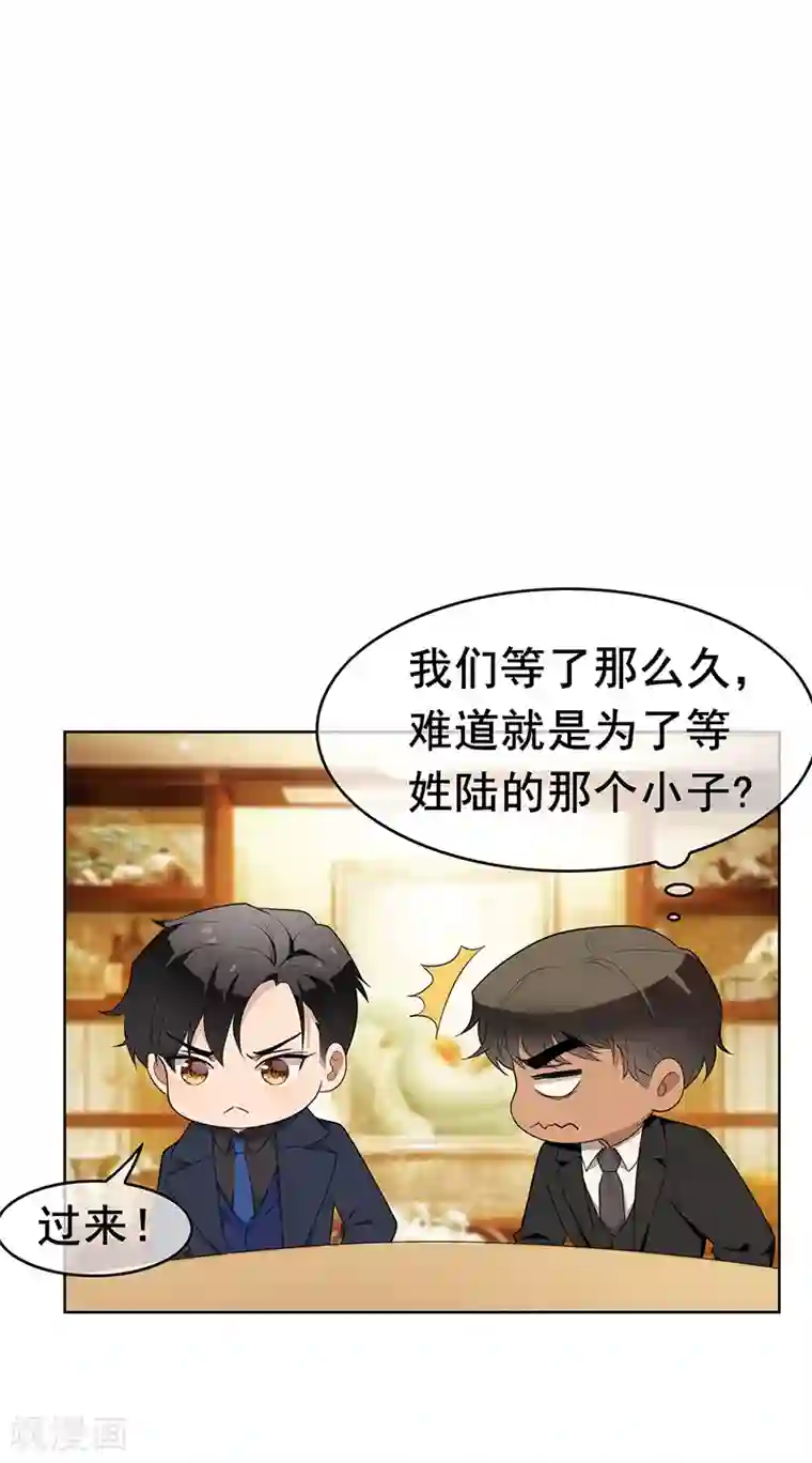 纯情陆少第15话 难道是那种关系