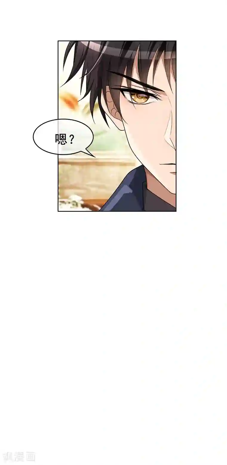 纯情陆少第15话 难道是那种关系