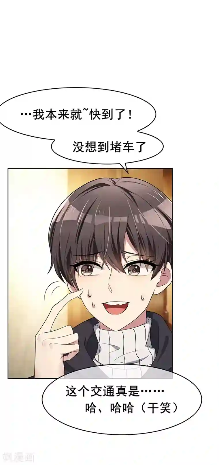 纯情陆少第15话 难道是那种关系