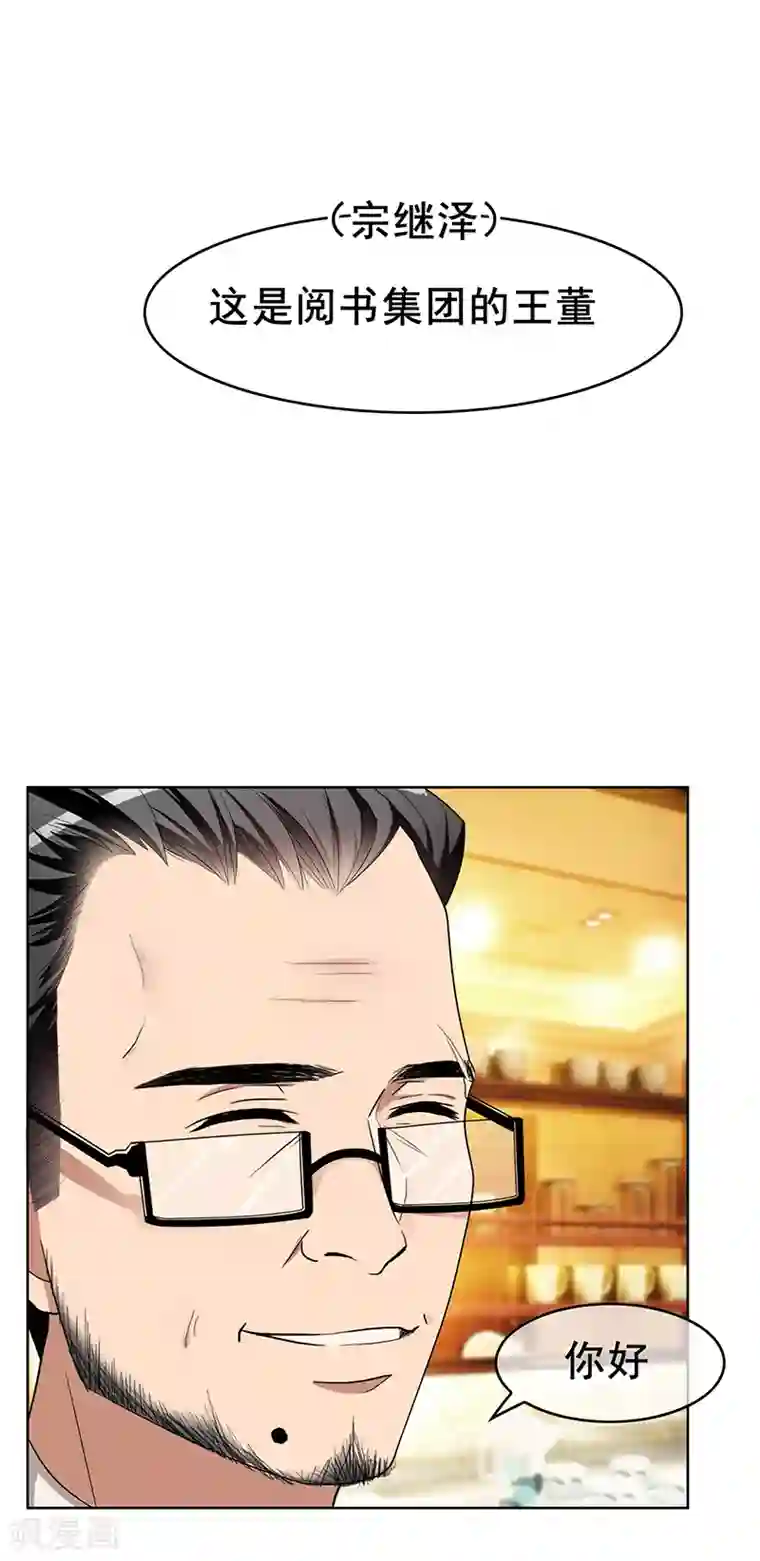 纯情陆少第15话 难道是那种关系