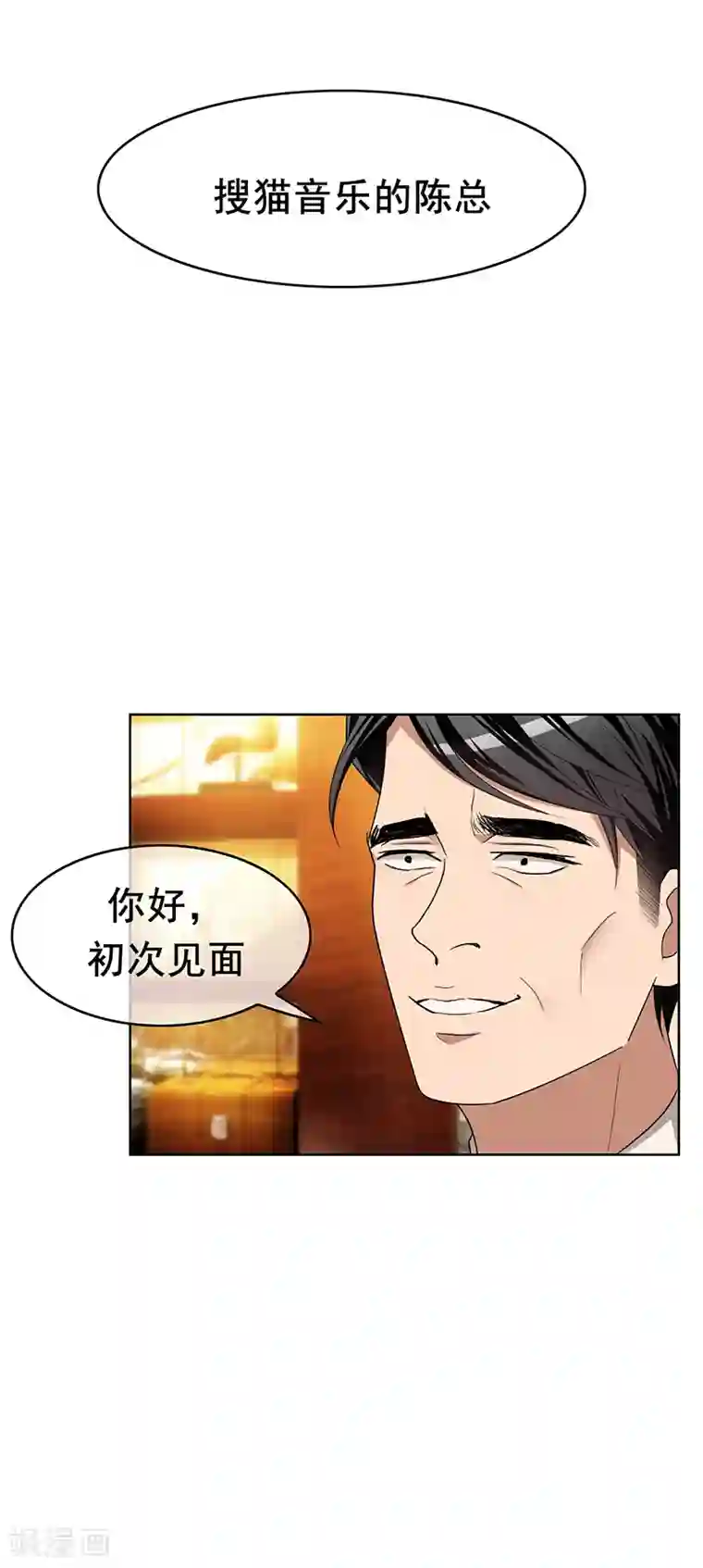 纯情陆少第15话 难道是那种关系