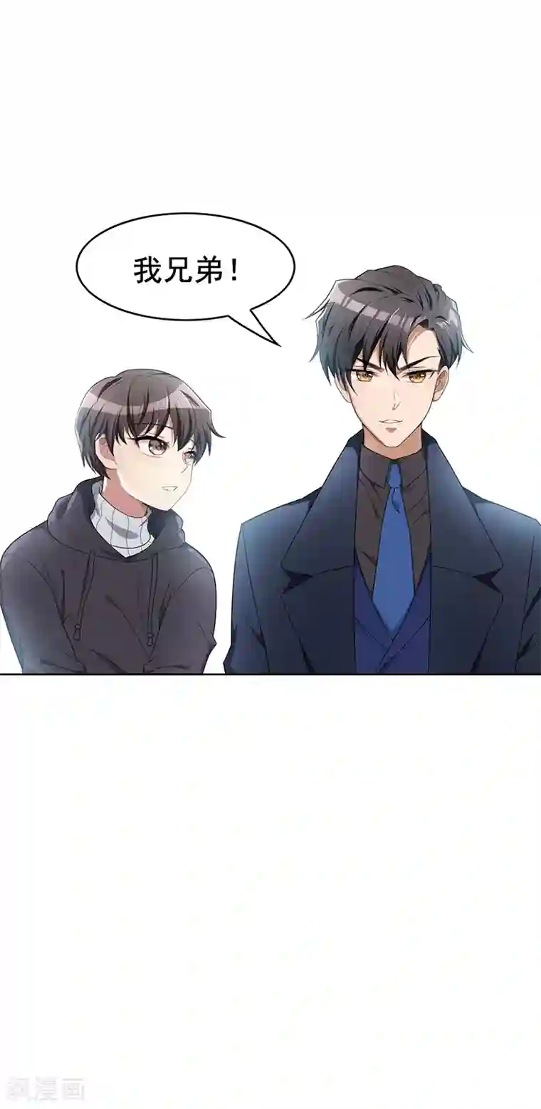 纯情陆少第15话 难道是那种关系