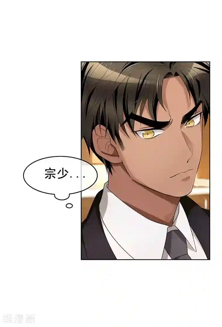 纯情陆少第15话 难道是那种关系