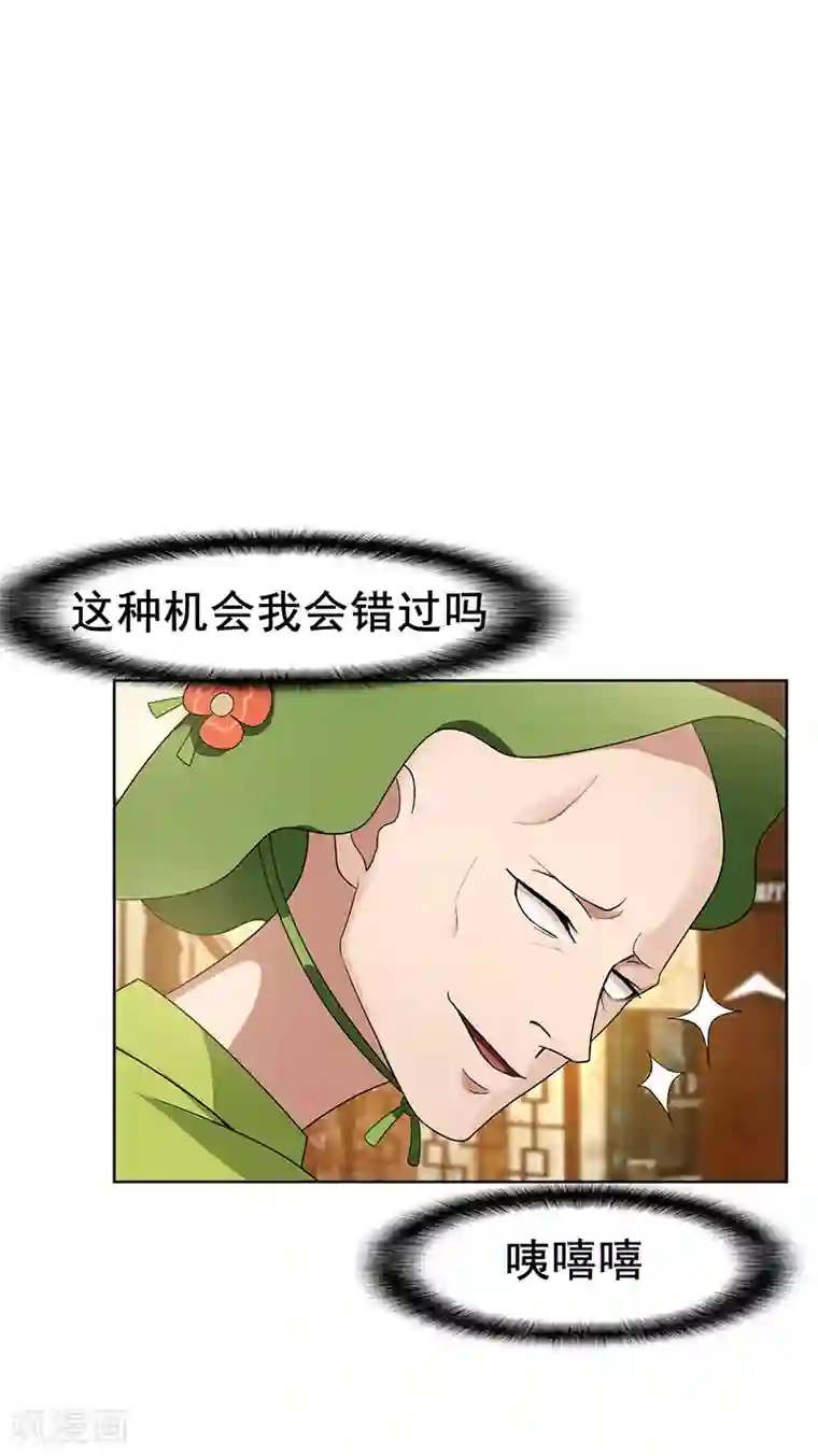 纯情陆少第15话 难道是那种关系