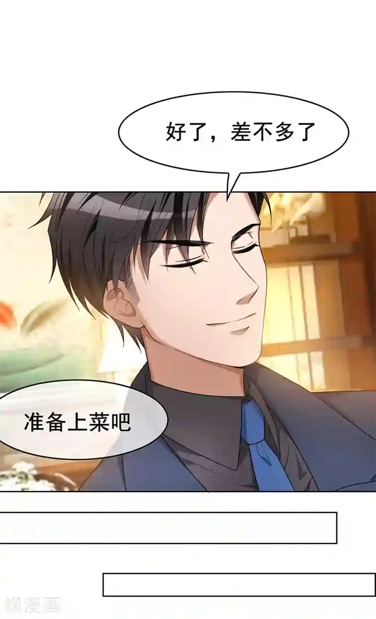 纯情陆少第15话 难道是那种关系