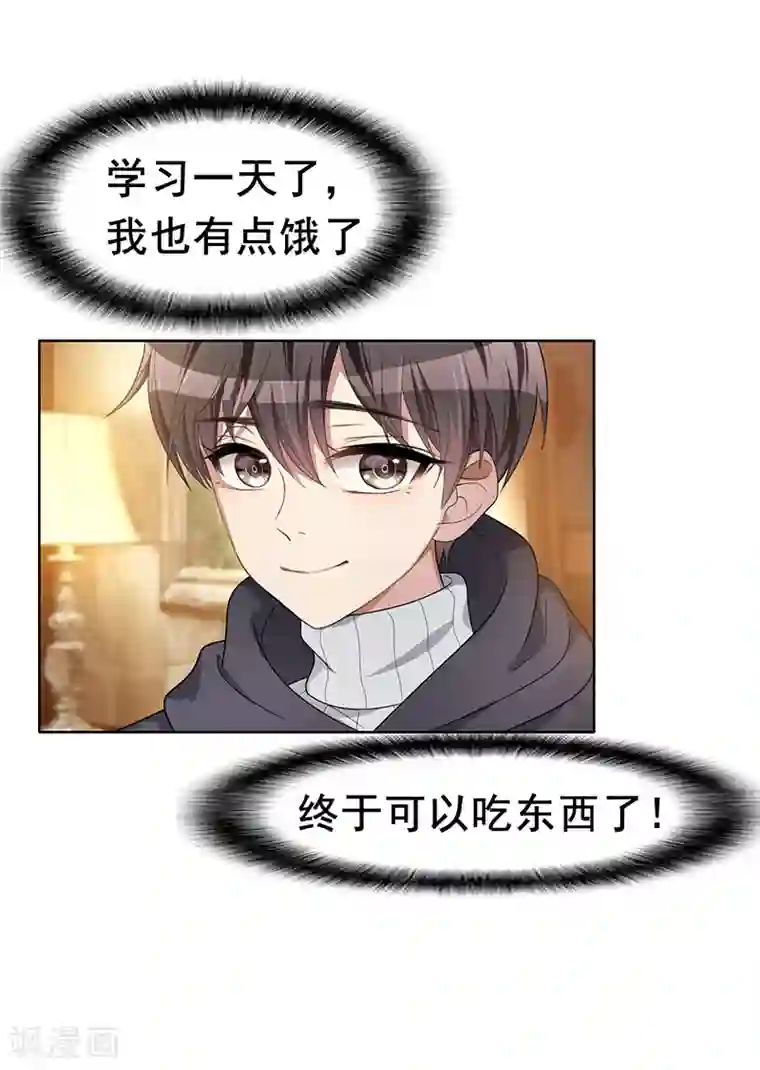 纯情陆少第15话 难道是那种关系