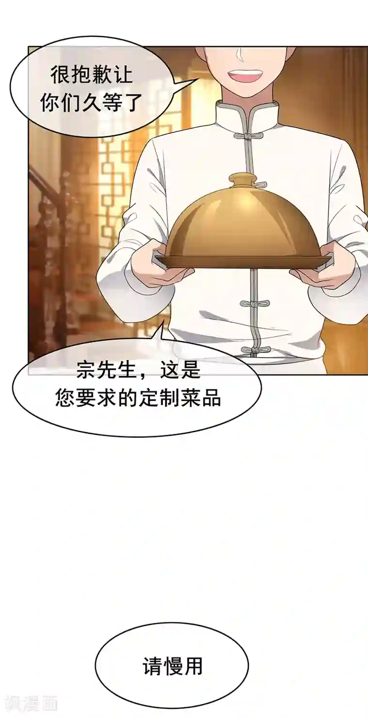 纯情陆少第15话 难道是那种关系