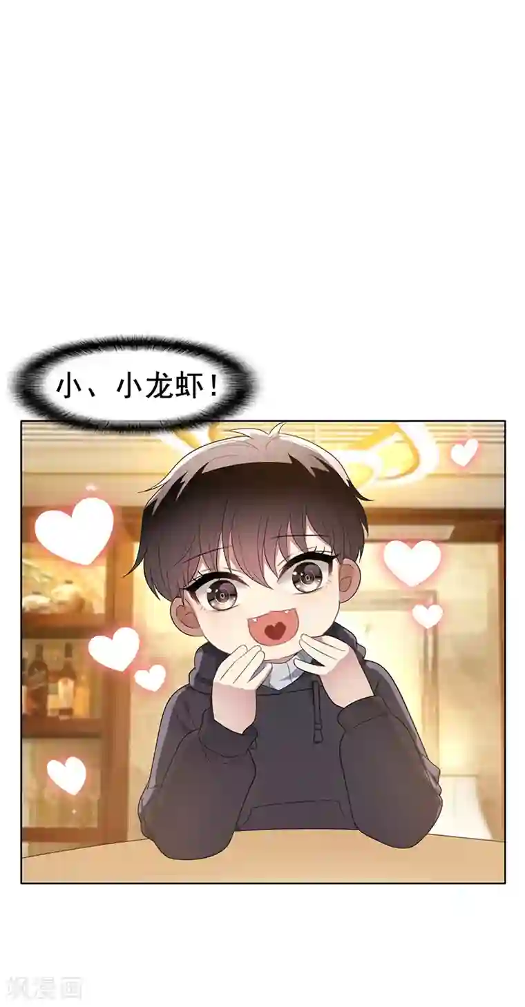 纯情陆少第15话 难道是那种关系