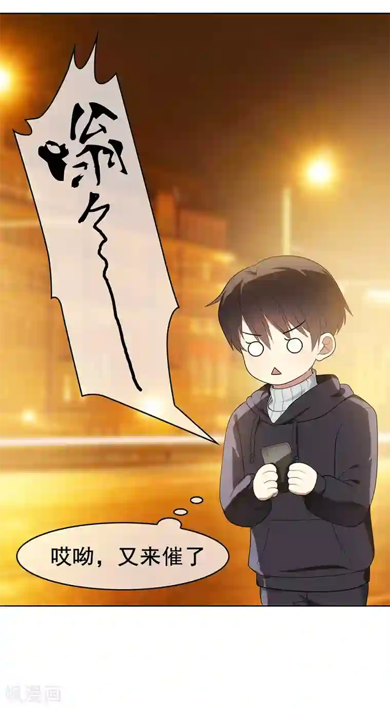 纯情陆少第15话 难道是那种关系