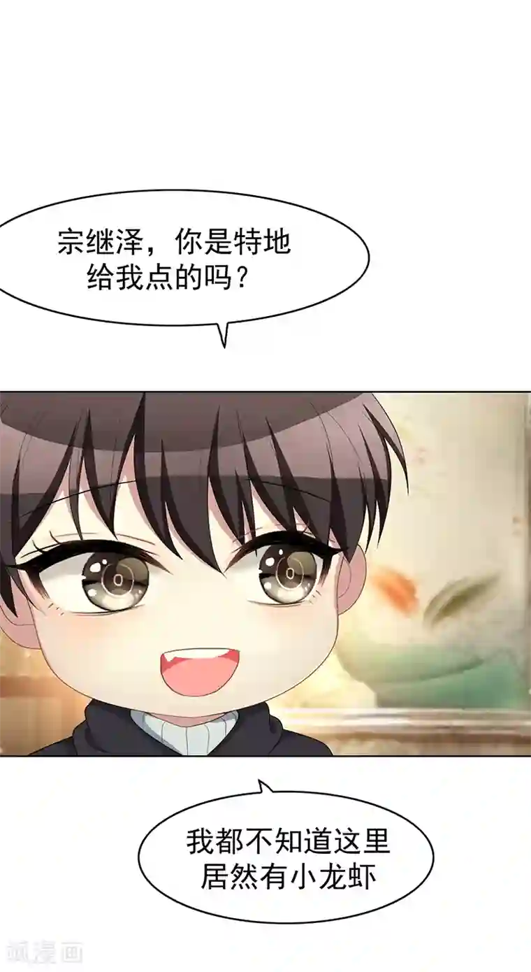 纯情陆少第16话 宗少弯了