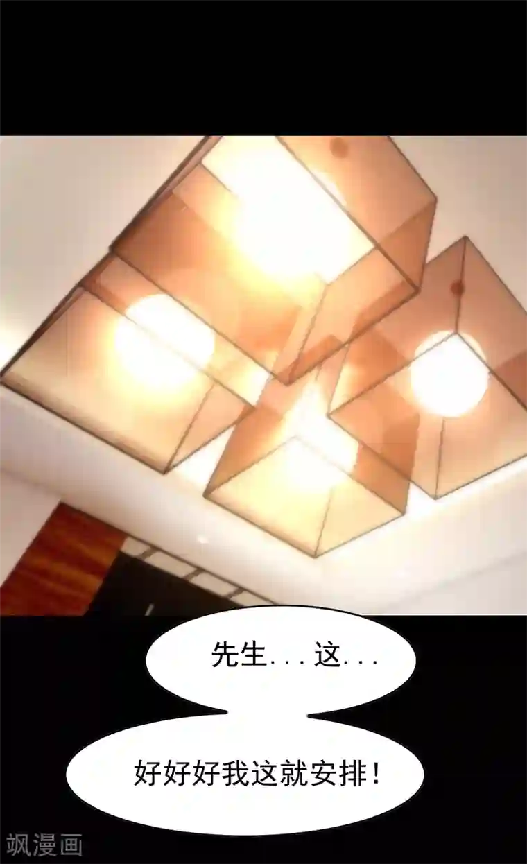 纯情陆少第16话 宗少弯了