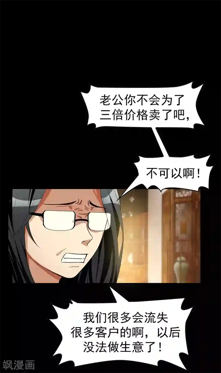 纯情陆少第16话 宗少弯了