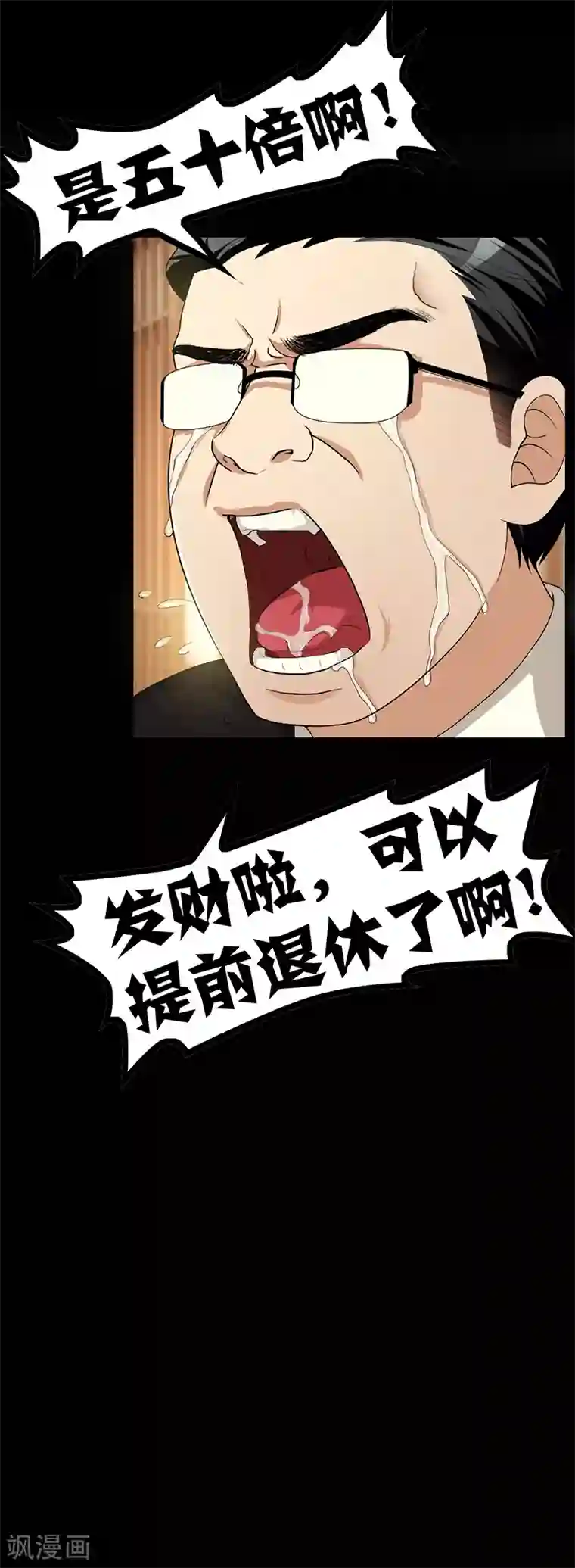 纯情陆少第16话 宗少弯了