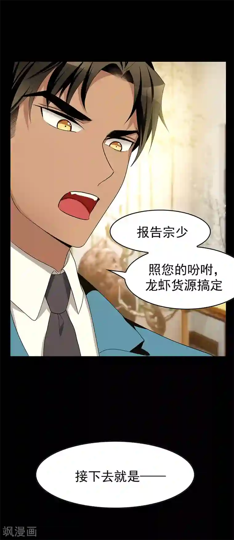 纯情陆少第16话 宗少弯了