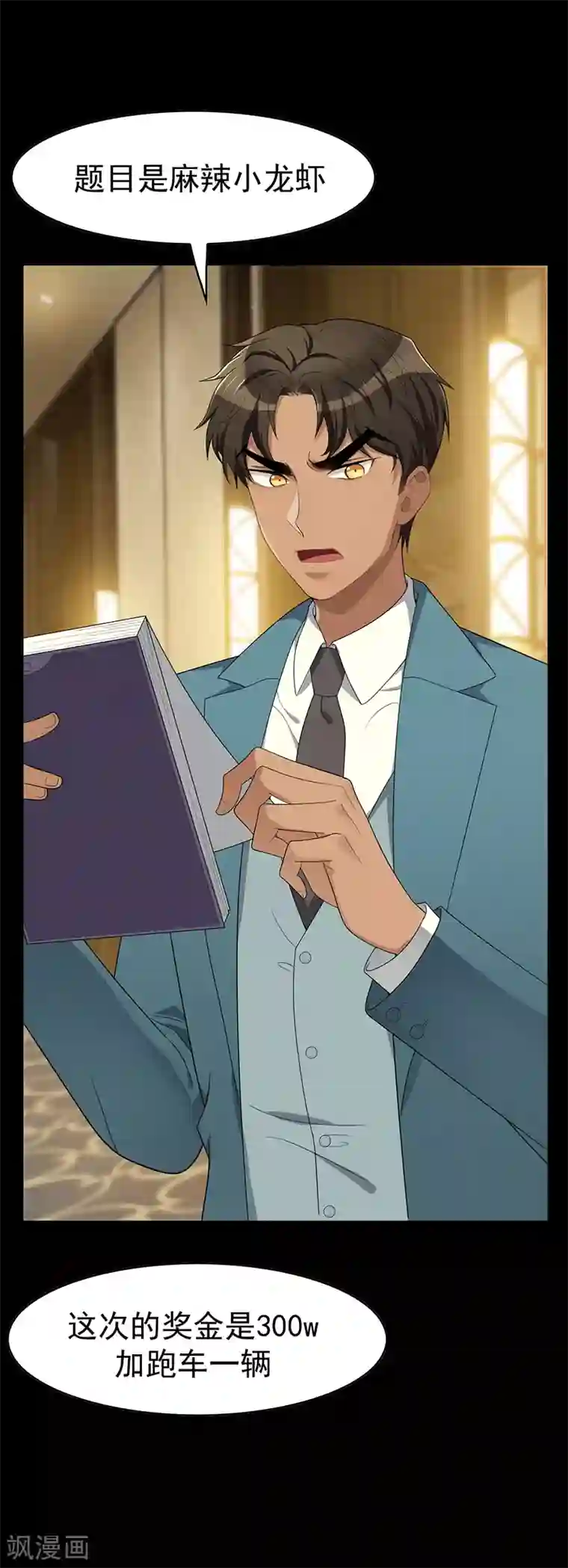 纯情陆少第16话 宗少弯了